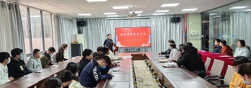 接收预备党员大会