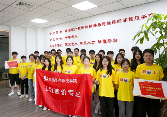 产教融合赋能工程造价提质培优