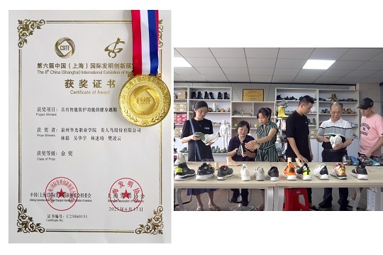 科技与工程学院师生创新团队荣获国际发明创新金奖