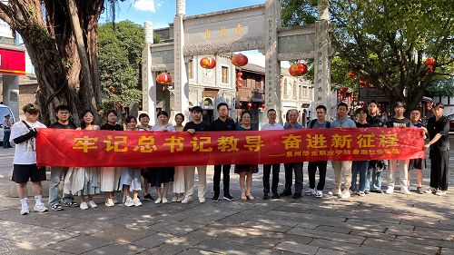 牢记总书记教导 奋进新征程