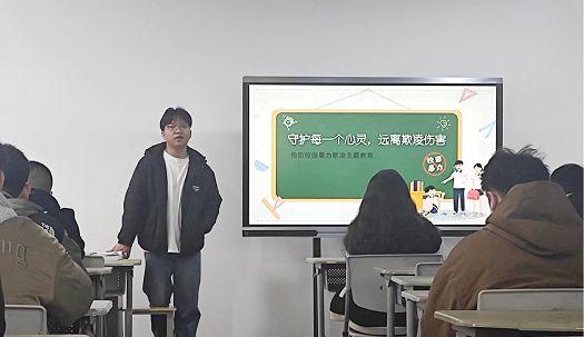 守护每一个心灵，远离欺凌伤害