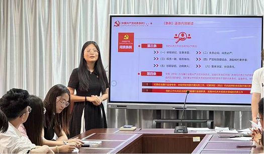 党纪学习教育|科技与工程学院党支部组织学习 《中国共产党问责条例》专题党课
