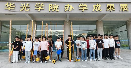2024职业教育周暨劳动周系列活动之 地理空间信息采集与处理竞赛