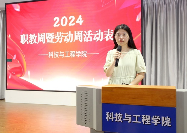 我院隆重举行2024年职业教育活动周职业技能竞赛表彰大会