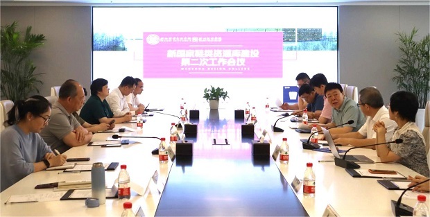 我校参与国家级鞋类资源库建设会议