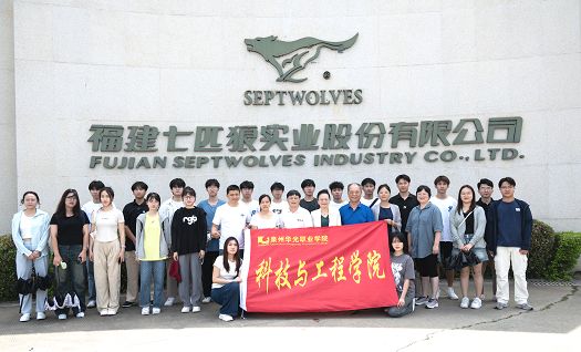 领导师生共聚周末，探访晋江七匹狼男装博物馆