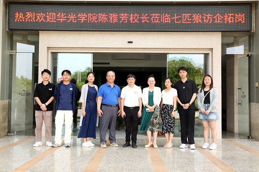 访企拓岗|校长深入福建七匹狼，校企联动促发展