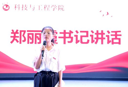 科技与工程学院组织开展2025届毕业生岗位实习动员大会（二）