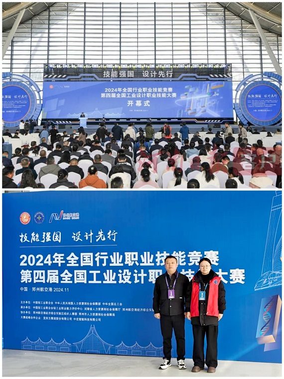 华光学子亮相国家一类赛项