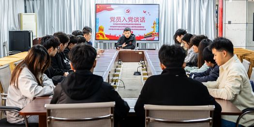 2024年下半年预备党员入党谈话