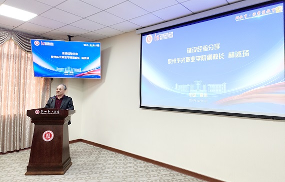 全国聚焦华光经验