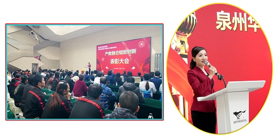 产教融合硕果璀璨—2024年度创新表彰盛典