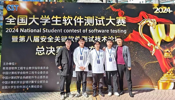 我院学生荣获全国大学生软件测试大赛团队二等奖