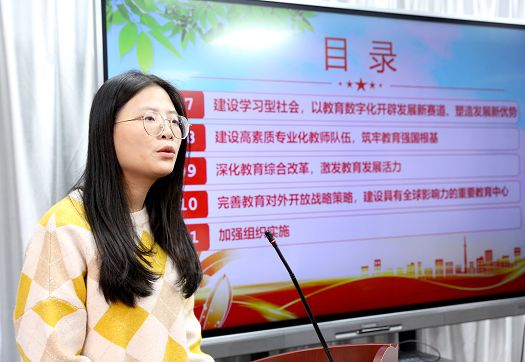 科技与工程学院组织开展《教育强国建设规划纲要（2024-2035年）》专题学习会