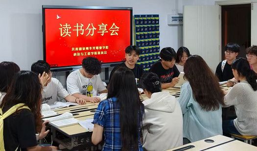 读书分享会|书香漫卷，共赴精神之约