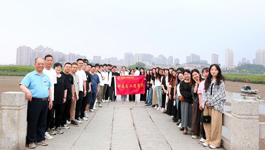 桥韵闽南·共筑同心 ——科技与工程学院洛阳桥文化探访之旅