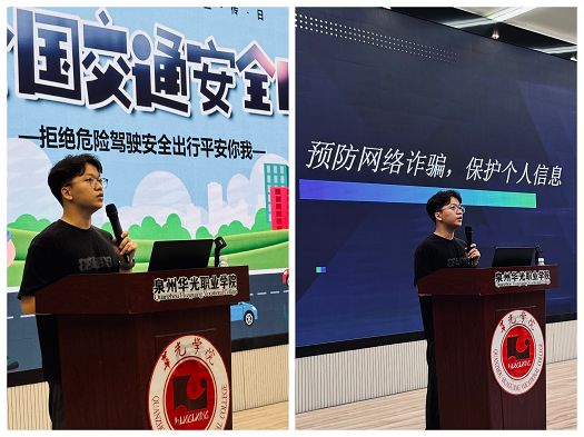 主题班会|筑牢防诈防线，紧绷安全出行之弦