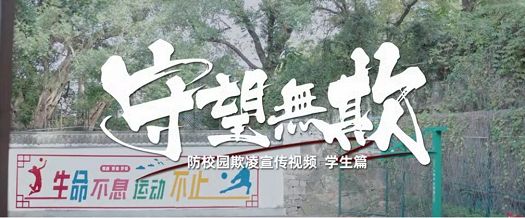 主题班会|拒绝霸凌，共筑和谐