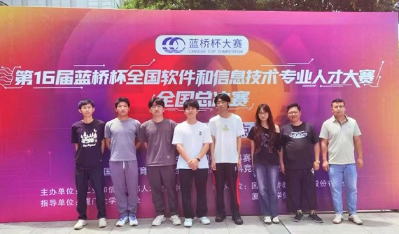 我院学子在第十六届蓝桥杯全国软件大赛中斩获佳绩