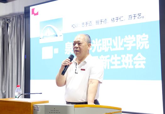 于时光新篇中，镌刻青春逐梦之痕——科技与工程学院组织开展25级新生“开学第一课”主题班会