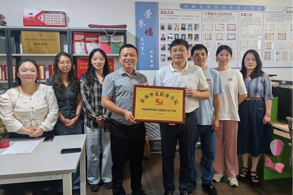 匠心筑梦育英才--泉州华光职业学院林海涛建筑装饰工程技能大师工作室授牌仪式