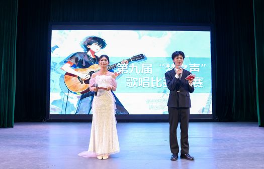 寒岁声韵，梦启新程——科技与工程学院第九届“梦之声”歌唱比赛圆满落幕