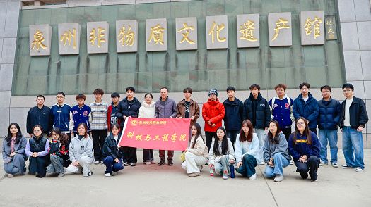 探非遗之韵，揽自然之美，悟家国情怀 ——领导与师生过周末