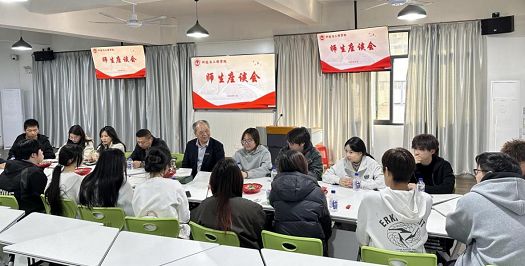 师生共话，擘画教学新蓝图