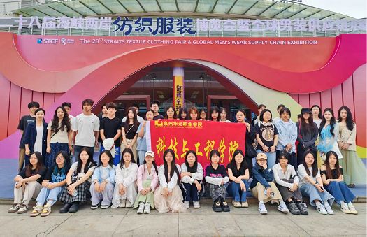 服装师生走进海博会：零距离触摸产业新风向