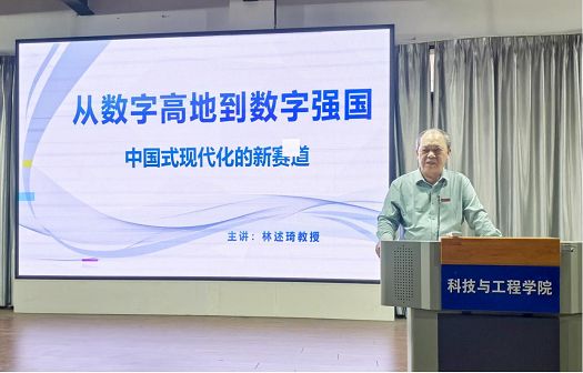 数智领航筑初心 思政课堂启新程