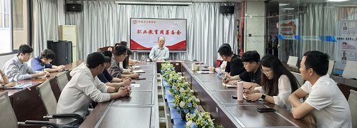 科技与工程学院联合产教融合研究院召开职教活动周筹备会