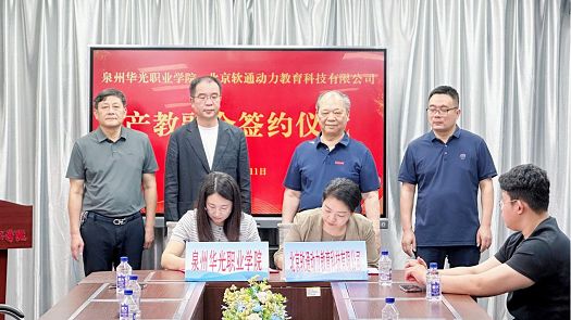 《鸿蒙兼容性测试》横向课题签约 撬动产教深度融合