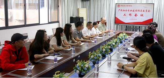 科技与工程学院：产教融合赋能2026级人才培养方案论证