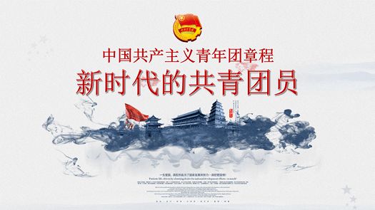 坚定理想信念，争做时代新人 ——科技与工程学院开展入团积极分子团课教育