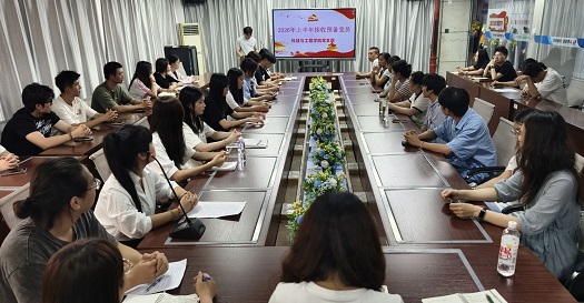 科技与工程学院党支部召开接收预备党员大会