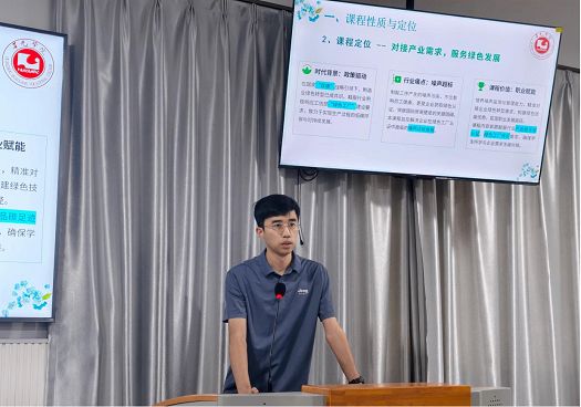 以赛促教，精进师能——科技与工程学院开展教师说课比赛