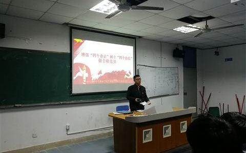 强化四个意识，坚定四个自信