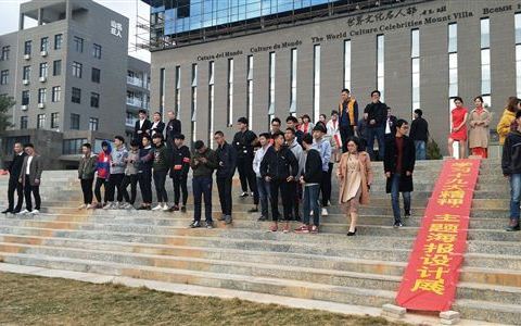 我院“学习十九大精神”作品展