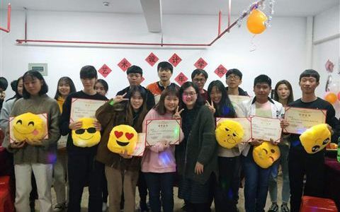 艺术设计学院新年茶话会