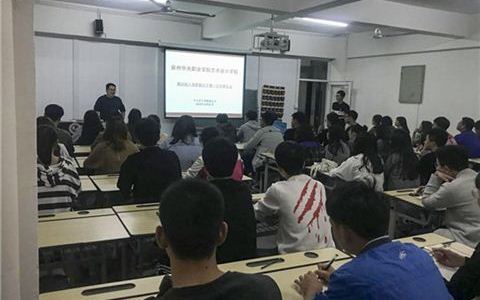 艺术设计学院召开入党积极分子大会