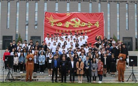 “青春同伴行、唱响新时代”——第四届康定情歌合唱比赛