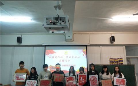 艺术设计与建筑学院党支部举办“纸想对你说——剪纸寄初心”主题活动