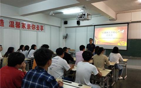 艺术设计与建筑学院党支部召开“立德树人守初心”讨论会