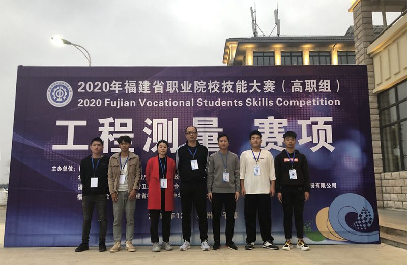 2020年福建省职业院校技能大赛获奖系列（一）：工程测量项目