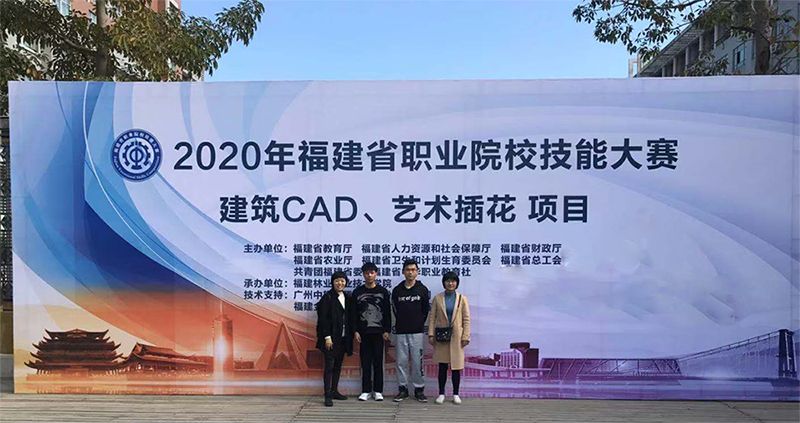 2020年福建省职业院校技能大赛获奖系列（二）：建筑CAD