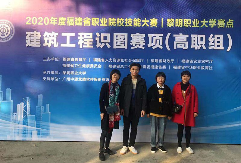 2020年福建省职业院校技能大赛获奖系列（三）：建筑工程识图