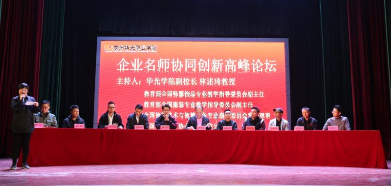 先倡先试产教融合新举措