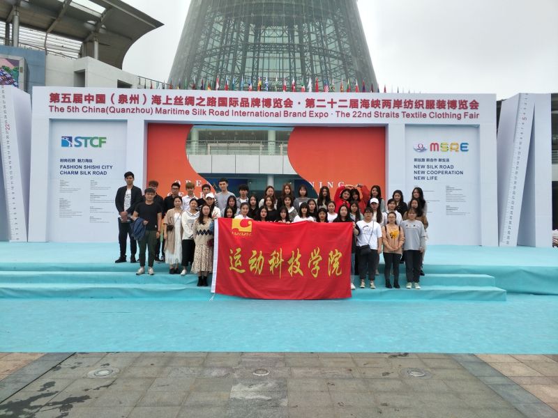 服装与服饰设计专业师生参加2019海博会
