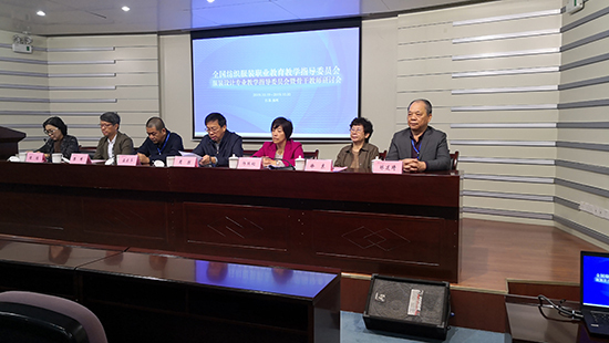 林述琦院长应邀参加2019年全国服装教指委会议
