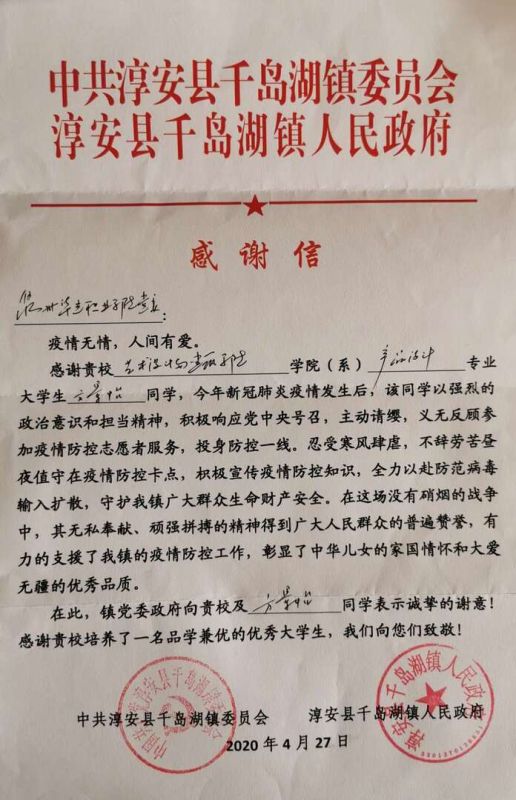 疫情无情，人间有爱—我院学生积极投身疫情防控应急服务工作